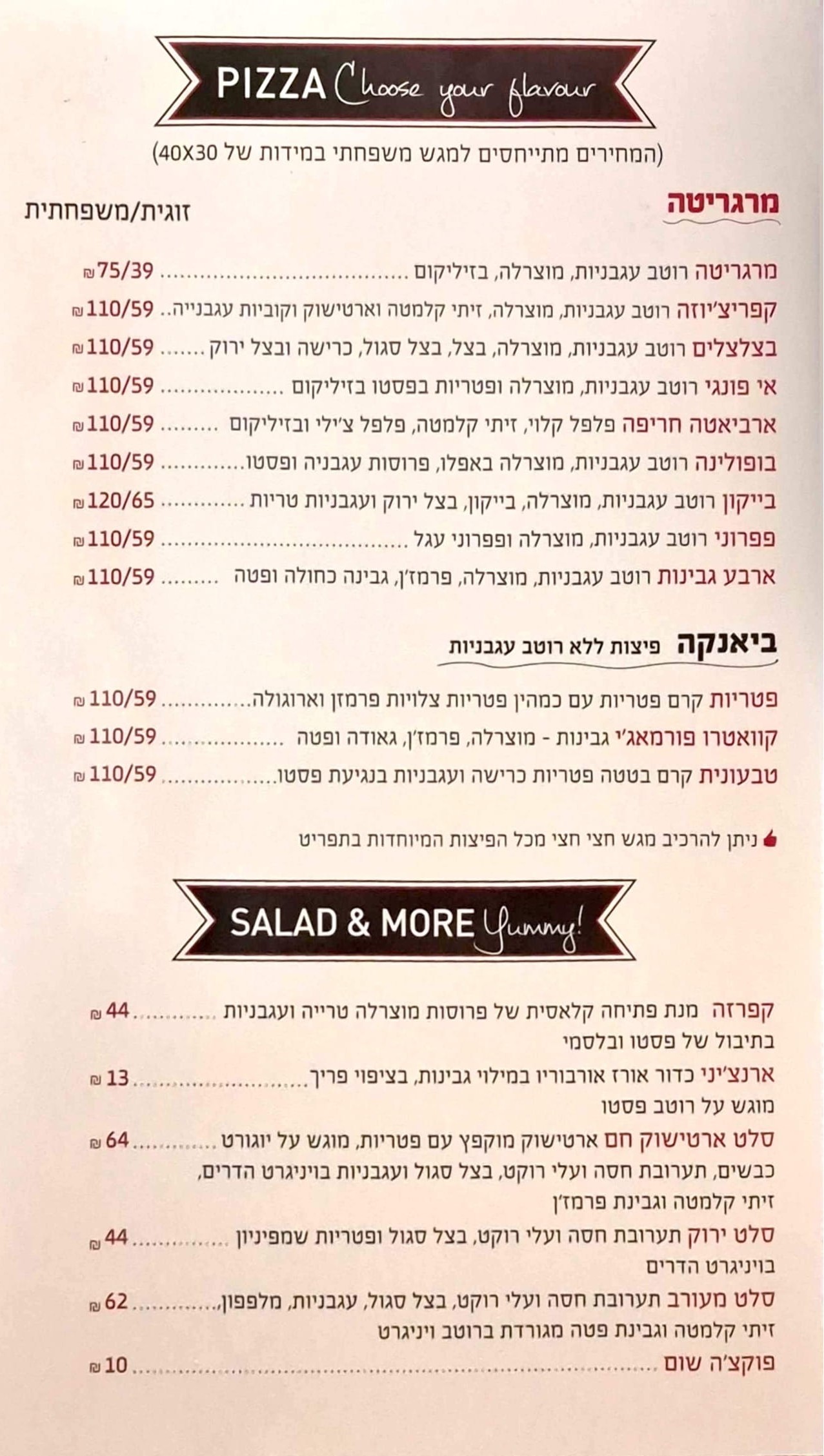 תפריט איטאלי 1