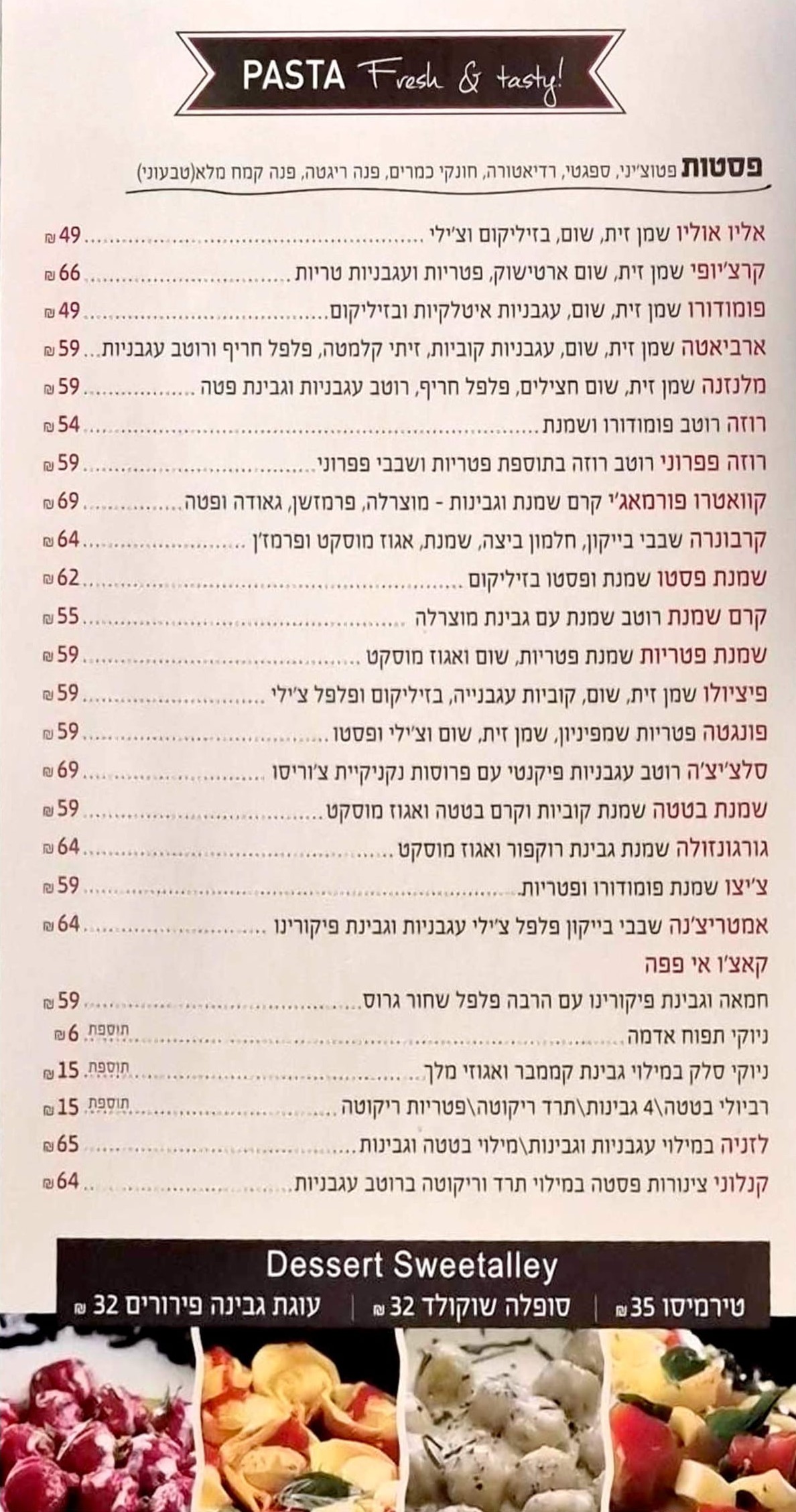 תפריט איטאלי 2